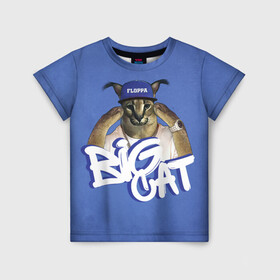 Детская футболка 3D с принтом Big Cat Floppa в Санкт-Петербурге, 100% гипоаллергенный полиэфир | прямой крой, круглый вырез горловины, длина до линии бедер, чуть спущенное плечо, ткань немного тянется | flopa | floppa | большой | каракал | кот мем | мем с котом | русский кот | флопа | флоппа | шлёпа