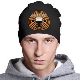 beanie с принтом Не напрягайся! в Санкт-Петербурге,  |  | Тематика изображения на принте: 