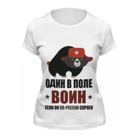 Женская футболка с принтом Один в поле воин, если он по-русски скроен в Санкт-Петербурге,  |  | 