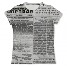 Мужская футболка 3D с принтом комсомольская правда 9 мая 1945 года в Санкт-Петербурге, Футболка с нанесением полноцветного изображения по всей поверхности может быть выполнена в двух вариантах - ХЛОПОК и СИНТЕТИКА. | Хлопок - ткань из 100% хлопка высшего качества пенье.  <br>Синтетика - ткань с высоким содержанием синтетического волокна (до 80%).  Материал хорошо тянется, имеет приятную на ощупь фактуру | 