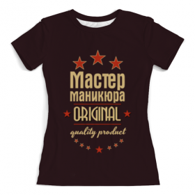 full_print_woman_tee с принтом Мастер маникюра в Санкт-Петербурге, Футболка с нанесением полноцветного изображения по всей поверхности может быть выполнена в двух вариантах - ХЛОПОК и СИНТЕТИКА. | Хлопок - ткань из 100% хлопка высшего качества пенье.  <br>Синтетика - ткань с высоким содержанием синтетического волокна (до 80%).  Материал хорошо тянется, имеет приятную на ощупь фактуру | 