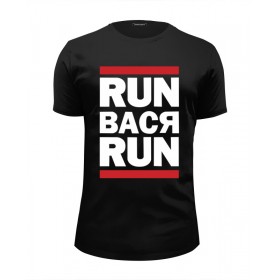 Мужская футболка Premium с принтом Run вася run в Санкт-Петербурге, Белый, черный, серый меланж, голубой: 100% хлопок, плотность 160 гр. Остальные цвета: 92% хлопок, 8% лайкра, плотность 170-180гр. |  | 