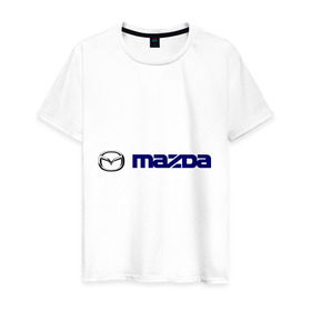 Мужская футболка хлопок с принтом Mazda в Санкт-Петербурге, 100% хлопок | прямой крой, круглый вырез горловины, длина до линии бедер, слегка спущенное плечо. | Тематика изображения на принте: 