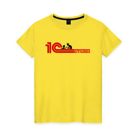 Женская футболка хлопок с принтом 1Сверхчеловек в Санкт-Петербурге, 100% хлопок | прямой крой, круглый вырез горловины, длина до линии бедер, слегка спущенное плечо | 1c | офис | работа | сверхчеловек | системный администратор