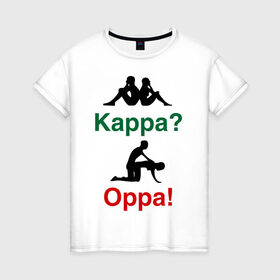 Женская футболка хлопок с принтом kappa oppa в Санкт-Петербурге, 100% хлопок | прямой крой, круглый вырез горловины, длина до линии бедер, слегка спущенное плечо | kappa | капа | каппа