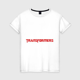 Женская футболка хлопок с принтом Transformers в Санкт-Петербурге, 100% хлопок | прямой крой, круглый вырез горловины, длина до линии бедер, слегка спущенное плечо | transformers | трансформеры