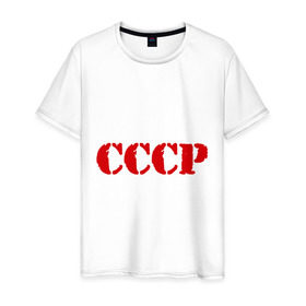 Мужская футболка хлопок с принтом CCCP в Санкт-Петербурге, 100% хлопок | прямой крой, круглый вырез горловины, длина до линии бедер, слегка спущенное плечо. | cccp | ussr | политические | сов деп | совдеп | союз