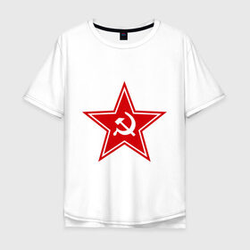 Мужская футболка хлопок Oversize с принтом Звезда СССР в Санкт-Петербурге, 100% хлопок | свободный крой, круглый ворот, “спинка” длиннее передней части | ussr | звезда ссср | молот | серп | серп и молот | ссср