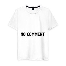 Мужская футболка хлопок с принтом No comment в Санкт-Петербурге, 100% хлопок | прямой крой, круглый вырез горловины, длина до линии бедер, слегка спущенное плечо. | без комментариев | замечания | комментарии | мнение | нет комментариев