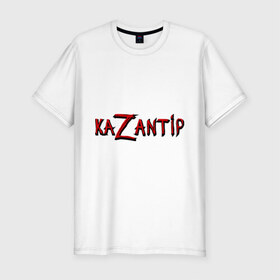 Мужская футболка премиум с принтом KaZantip в Санкт-Петербурге, 92% хлопок, 8% лайкра | приталенный силуэт, круглый вырез ворота, длина до линии бедра, короткий рукав | Тематика изображения на принте: kazantip | казан | казантип | фестиваль