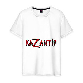 Мужская футболка хлопок с принтом KaZantip в Санкт-Петербурге, 100% хлопок | прямой крой, круглый вырез горловины, длина до линии бедер, слегка спущенное плечо. | Тематика изображения на принте: kazantip | казан | казантип | фестиваль