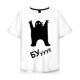 Мужская футболка хлопок Oversize с принтом БУууу! в Санкт-Петербурге, 100% хлопок | свободный крой, круглый ворот, “спинка” длиннее передней части | бабайка | буууу