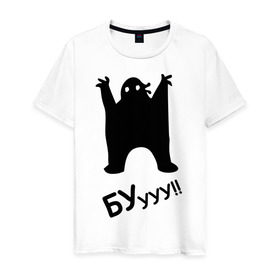 Мужская футболка хлопок с принтом БУууу! в Санкт-Петербурге, 100% хлопок | прямой крой, круглый вырез горловины, длина до линии бедер, слегка спущенное плечо. | бабайка | буууу