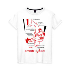 Женская футболка хлопок с принтом Мужик с акулой в Санкт-Петербурге, 100% хлопок | прямой крой, круглый вырез горловины, длина до линии бедер, слегка спущенное плечо | акула | мужик | мужчина | рыба | рыбалка | язь