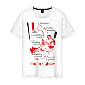 Мужская футболка хлопок с принтом Мужик с акулой в Санкт-Петербурге, 100% хлопок | прямой крой, круглый вырез горловины, длина до линии бедер, слегка спущенное плечо. | акула | мужик | мужчина | рыба | рыбалка | язь