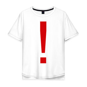 Мужская футболка хлопок Oversize с принтом Восклицательный знак в Санкт-Петербурге, 100% хлопок | свободный крой, круглый ворот, “спинка” длиннее передней части | Тематика изображения на принте: знак | препинания | пунктуация | символ