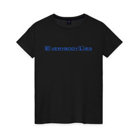 Женская футболка хлопок с принтом Everybody lies (2) в Санкт-Петербурге, 100% хлопок | прямой крой, круглый вырез горловины, длина до линии бедер, слегка спущенное плечо | everybody lies | haus | house | все лгут | доктор | хауз | хаус | хью лори