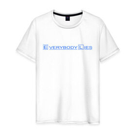 Мужская футболка хлопок с принтом Everybody lies (2) в Санкт-Петербурге, 100% хлопок | прямой крой, круглый вырез горловины, длина до линии бедер, слегка спущенное плечо. | everybody lies | haus | house | все лгут | доктор | хауз | хаус | хью лори