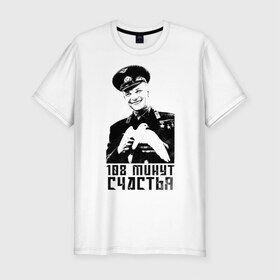 Мужская футболка премиум с принтом Гагарин (108 Минут Счастья) в Санкт-Петербурге, 92% хлопок, 8% лайкра | приталенный силуэт, круглый вырез ворота, длина до линии бедра, короткий рукав | 