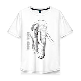 Мужская футболка хлопок Oversize с принтом Большой и Мудрый в Санкт-Петербурге, 100% хлопок | свободный крой, круглый ворот, “спинка” длиннее передней части | слон