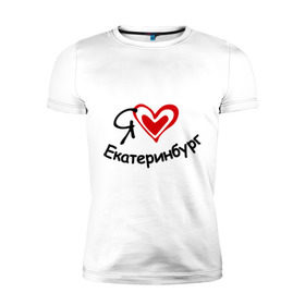 Мужская футболка премиум с принтом Я люблю Екатеринбург в Санкт-Петербурге, 92% хлопок, 8% лайкра | приталенный силуэт, круглый вырез ворота, длина до линии бедра, короткий рукав | город | екатеринбурга | место жительства | проживание | сердце | я люблю екатеринбург