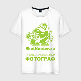 Мужская футболка хлопок с принтом ShotHunter(2) в Санкт-Петербурге, 100% хлопок | прямой крой, круглый вырез горловины, длина до линии бедер, слегка спущенное плечо. | Тематика изображения на принте: камера | работа | снимать | снимки | фооаппарат | фото | фотограф | фотографировать