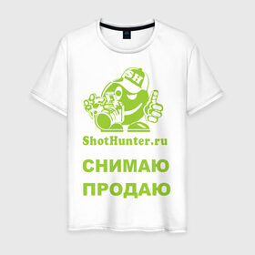 Мужская футболка хлопок с принтом ShotHunter(3) в Санкт-Петербурге, 100% хлопок | прямой крой, круглый вырез горловины, длина до линии бедер, слегка спущенное плечо. | камера | работа | снимать | снимки | фооаппарат | фото | фотограф | фотографировать