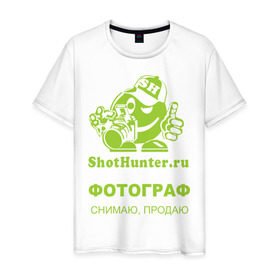Мужская футболка хлопок с принтом ShotHunter(4) в Санкт-Петербурге, 100% хлопок | прямой крой, круглый вырез горловины, длина до линии бедер, слегка спущенное плечо. | камера | работа | снимать | снимки | фооаппарат | фото | фотограф | фотографировать