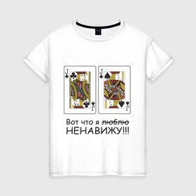 Женская футболка хлопок с принтом JJ Вот что я ненавижу в Санкт-Петербурге, 100% хлопок | прямой крой, круглый вырез горловины, длина до линии бедер, слегка спущенное плечо | poker | азартные игры | валет | вальты | карты | колода | ненавижу | покер