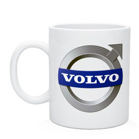 Кружка с принтом Volvo в Санкт-Петербурге, керамика | объем — 330 мл, диаметр — 80 мм. Принт наносится на бока кружки, можно сделать два разных изображения | Тематика изображения на принте: volvo | авто | бренд | вольво | логотип | машина