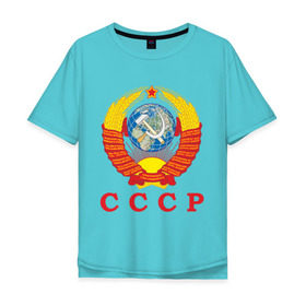 Мужская футболка хлопок Oversize с принтом USSR в Санкт-Петербурге, 100% хлопок | свободный крой, круглый ворот, “спинка” длиннее передней части | герб ссср | серп и молот | ссср | я русский