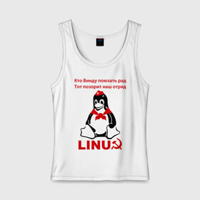 Женская майка хлопок с принтом Linux СССР в Санкт-Петербурге, 95% хлопок, 5% эластан |  | linux | админу | линукс | пионеры | прикольные | серп и молот | ссср