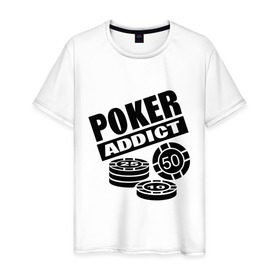 Мужская футболка хлопок с принтом poker addict в Санкт-Петербурге, 100% хлопок | прямой крой, круглый вырез горловины, длина до линии бедер, слегка спущенное плечо. | addict | poker | азартные игры | казино | карты | покер | ставки | фишки