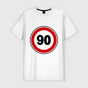 Мужская футболка премиум с принтом Знак 90 в Санкт-Петербурге, 92% хлопок, 8% лайкра | приталенный силуэт, круглый вырез ворота, длина до линии бедра, короткий рукав | auto | авто | автомобильные | знак 90 | знаки | знаки дорожные | машины