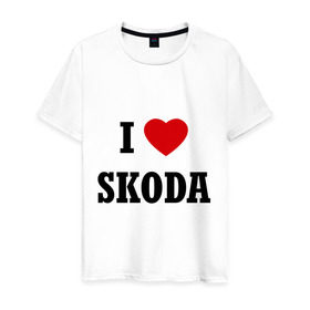 Мужская футболка хлопок с принтом I love Skoda в Санкт-Петербурге, 100% хлопок | прямой крой, круглый вырез горловины, длина до линии бедер, слегка спущенное плечо. | i love | i love skoda | skoda | шкоду | я люблю шкода | я люблю шкоду