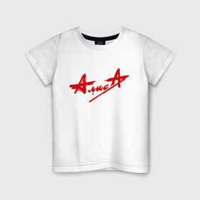 Детская футболка хлопок с принтом АлисА в Санкт-Петербурге, 100% хлопок | круглый вырез горловины, полуприлегающий силуэт, длина до линии бедер | алиса