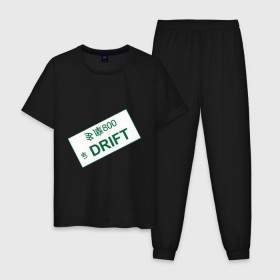 Мужская пижама хлопок с принтом Drift Number в Санкт-Петербурге, 100% хлопок | брюки и футболка прямого кроя, без карманов, на брюках мягкая резинка на поясе и по низу штанин
 | дрифт