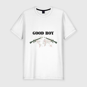 Мужская футболка премиум с принтом Good boy в Санкт-Петербурге, 92% хлопок, 8% лайкра | приталенный силуэт, круглый вырез ворота, длина до линии бедра, короткий рукав | good boy | us army | автоматы | ак 47 | американская армия | армия | винтовки | оружие | солдаты | хорошие парни | хорошие ребята
