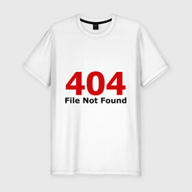 Мужская футболка премиум с принтом File not found в Санкт-Петербурге, 92% хлопок, 8% лайкра | приталенный силуэт, круглый вырез ворота, длина до линии бедра, короткий рукав | 404 | file not found | админу | не найдено | ошибка | ошибки