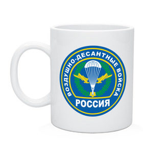 Кружка с принтом ВДВ (2) в Санкт-Петербурге, керамика | объем — 330 мл, диаметр — 80 мм. Принт наносится на бока кружки, можно сделать два разных изображения | армейские | армия | вдв | военно десантные войска | десант | десантура | русская армия