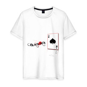 Мужская футболка хлопок с принтом Black jack в Санкт-Петербурге, 100% хлопок | прямой крой, круглый вырез горловины, длина до линии бедер, слегка спущенное плечо. | black | jack | блэк | джек | игра | карточная игра | карточные игры | карты | колода | туз