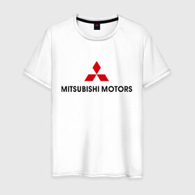 Мужская футболка хлопок с принтом Mitsubishi motors в Санкт-Петербурге, 100% хлопок | прямой крой, круглый вырез горловины, длина до линии бедер, слегка спущенное плечо. | mitsubishi | mitsubishi motors | авто | автомобили | машины | митсубиси | митсубиси моторс | тачки