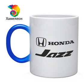 Кружка хамелеон с принтом Honda jazz в Санкт-Петербурге, керамика | меняет цвет при нагревании, емкость 330 мл | honda | honda jazz | авто | автомобиль | машины | тачки | хонда