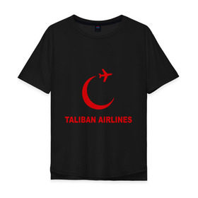Мужская футболка хлопок Oversize с принтом Taliban airlines (2) в Санкт-Петербурге, 100% хлопок | свободный крой, круглый ворот, “спинка” длиннее передней части | airlines | taliban | авиалинии | полет | рейс | самолет | талибы