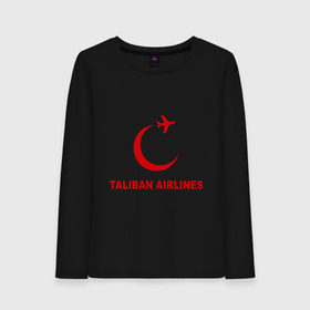 Женский лонгслив хлопок с принтом Taliban airlines (2) в Санкт-Петербурге, 100% хлопок |  | airlines | taliban | авиалинии | полет | рейс | самолет | талибы