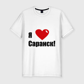 Мужская футболка премиум с принтом Я Люблю Саранск! в Санкт-Петербурге, 92% хлопок, 8% лайкра | приталенный силуэт, круглый вырез ворота, длина до линии бедра, короткий рукав | город | города | место жительства | саранск