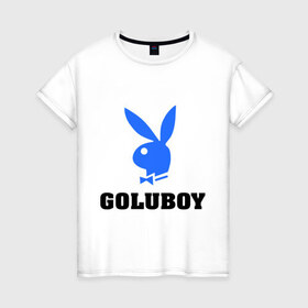 Женская футболка хлопок с принтом Goluboy в Санкт-Петербурге, 100% хлопок | прямой крой, круглый вырез горловины, длина до линии бедер, слегка спущенное плечо | play boy | playboy | гомик | гомосек | меньшинства | нетрадиционная ориентация | плейбой