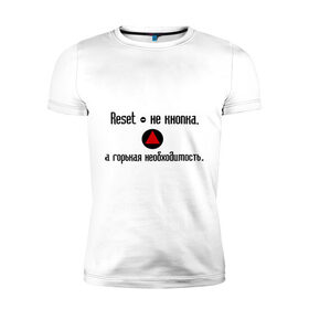 Мужская футболка премиум с принтом Reset - не кнопка в Санкт-Петербурге, 92% хлопок, 8% лайкра | приталенный силуэт, круглый вырез ворота, длина до линии бедра, короткий рукав | 