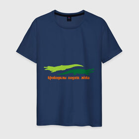 Мужская футболка хлопок с принтом Крокодилы ходят лёжа в Санкт-Петербурге, 100% хлопок | прямой крой, круглый вырез горловины, длина до линии бедер, слегка спущенное плечо. | животные | крокодилы | крокодилы ходят лежа | хищники