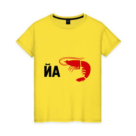 Женская футболка хлопок с принтом Йа КреведКО в Санкт-Петербурге, 100% хлопок | прямой крой, круглый вырез горловины, длина до линии бедер, слегка спущенное плечо | йа креведко | креветка